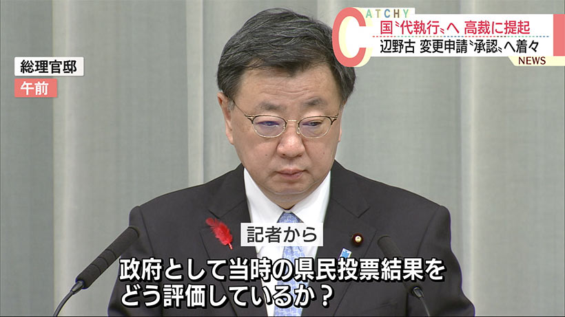 辺野古新基地建設　国、設計変更承認「代執行」提起　玉城知事「訴状みて対応検討」