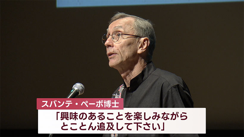 ノーベル賞・べーポ博士が特別講演「興味あることとことん追求して」