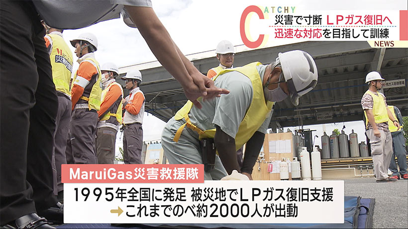 沖縄・西原町　大規模地震で寸断したガスの迅速な復旧めざす災害救援訓練