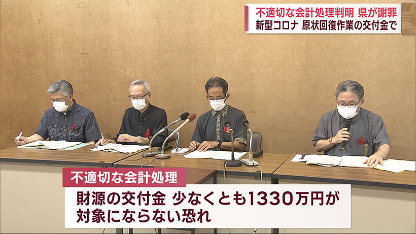 県保健医療部で不適切な会計処理が発覚　個人情報流出の恐れも