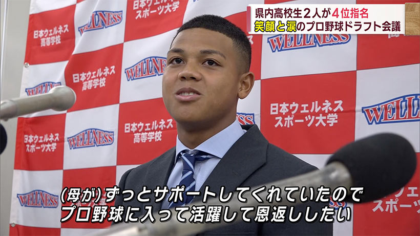 プロ野球ドラフト会議2023　県勢結果まとめ