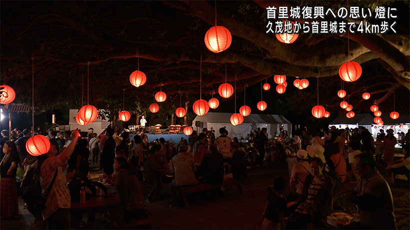 首里城へ希望の燈を届けるランタンウォーク・ランタン夜市