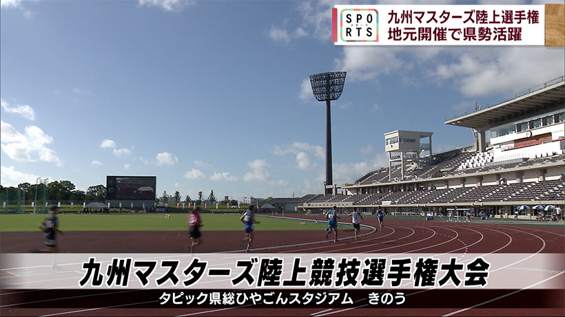 スポーツ　九州マスターズ陸上で県勢活躍　アラ100選手も!!