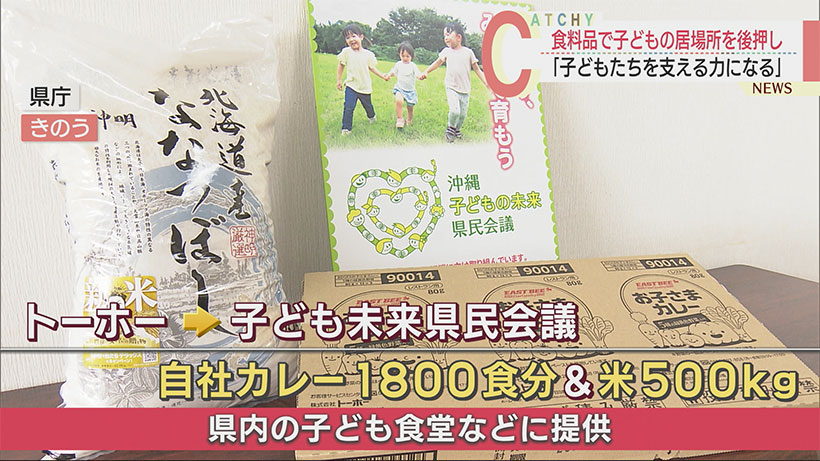 食料品を届けて子どもの居場所を後押し