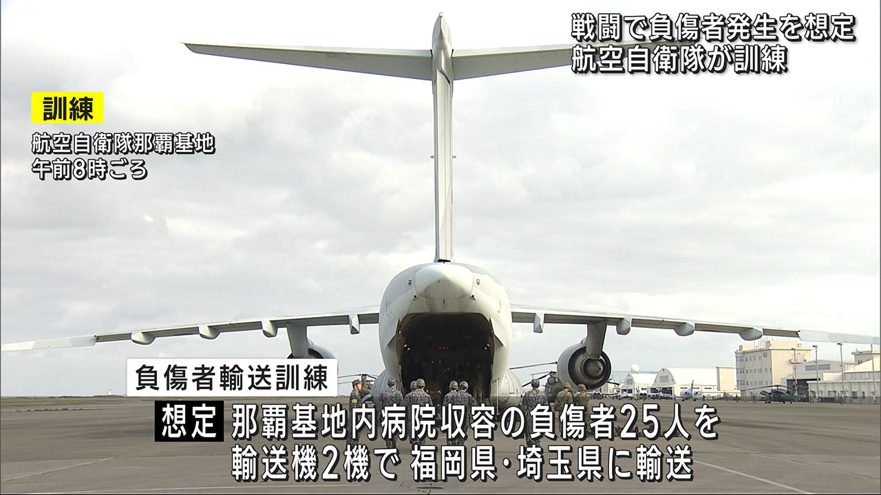 戦闘で負傷者発生を想定　沖縄で自衛隊が訓練