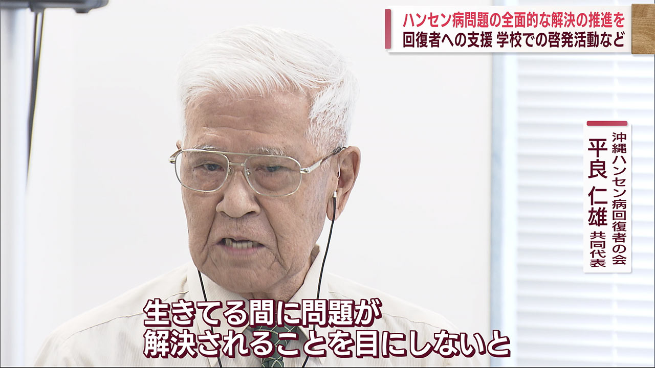 県ハンセン病問題解決推進協議会を開催