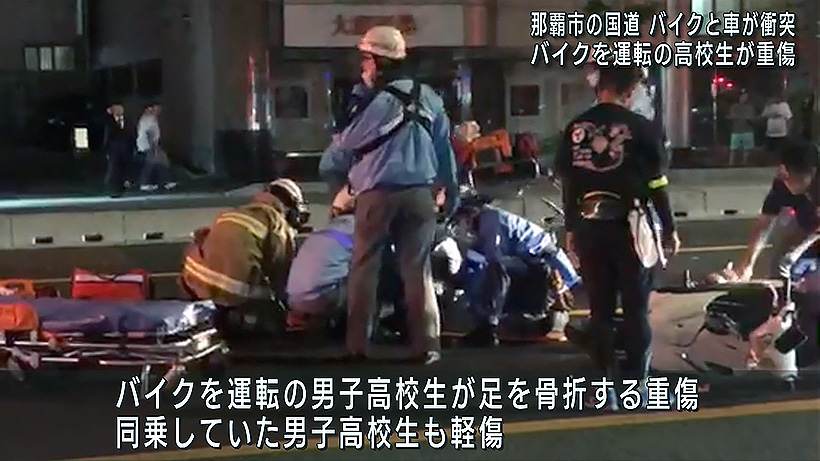 久茂地で男子高校生が運転する２人乗りバイクと軽自動車が事故