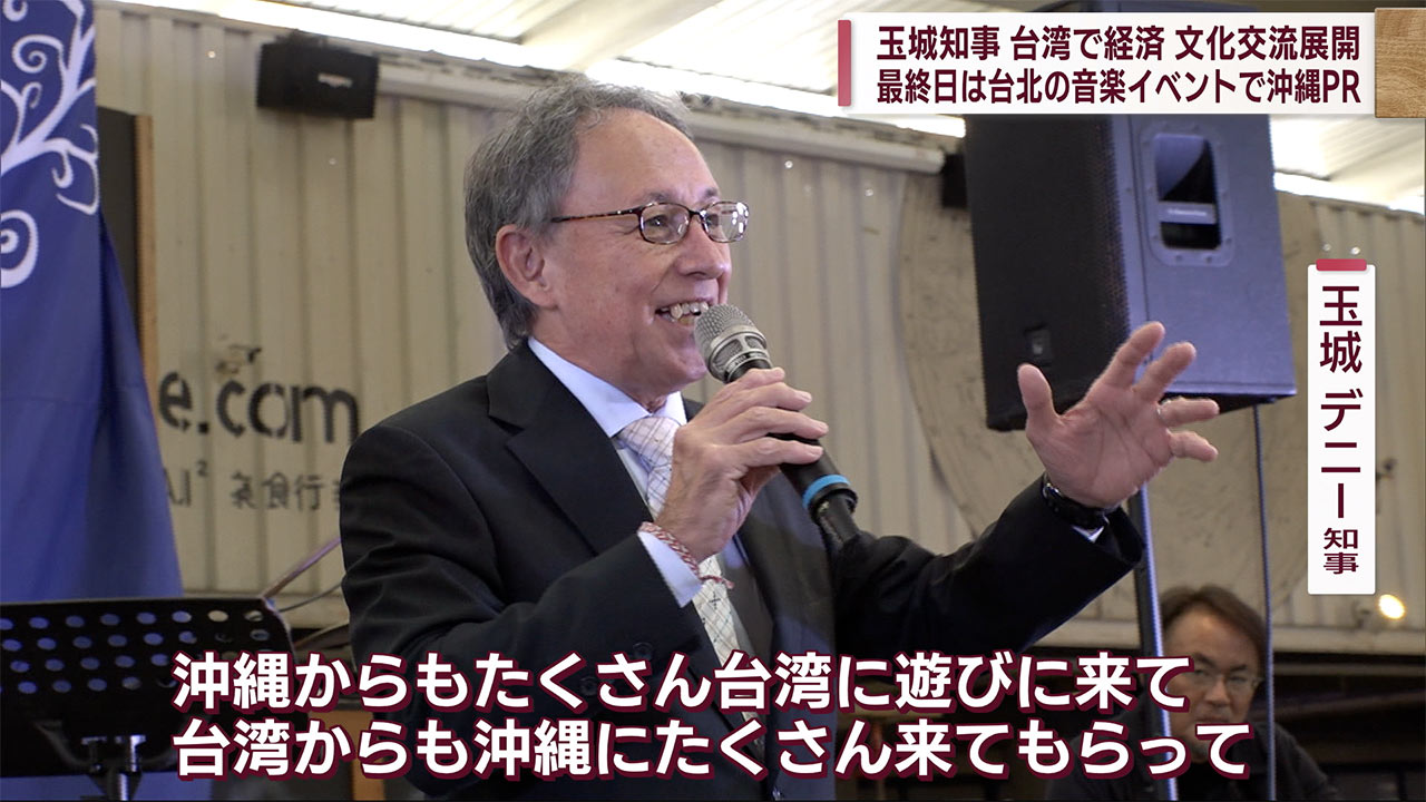 台北市内で沖縄音楽イベント
