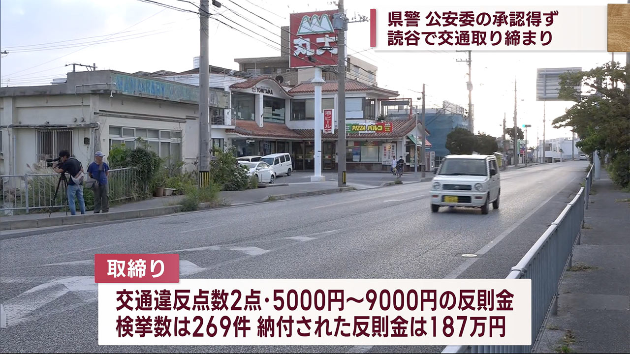 県警が効力ない交通取締りで２６９件検挙