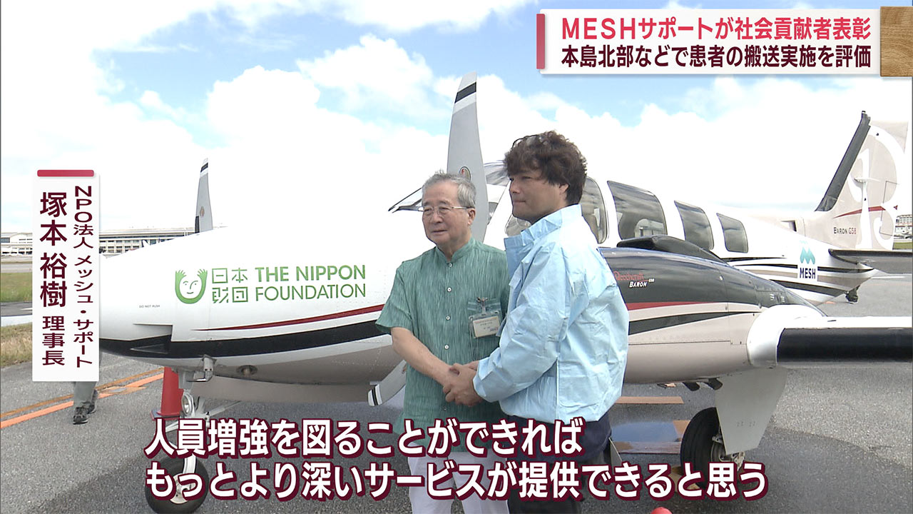 ＭＥＳＨサポートが社会貢献者表彰を受賞