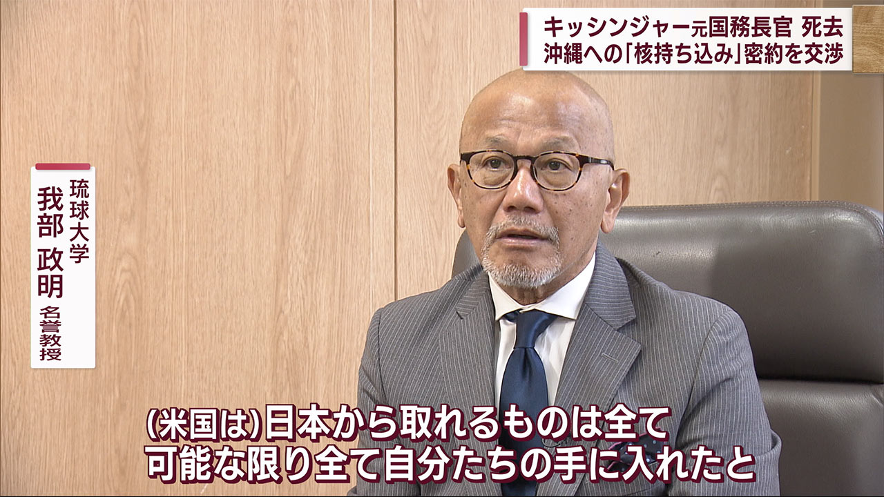 キッシンジャー元国務長官亡くなる