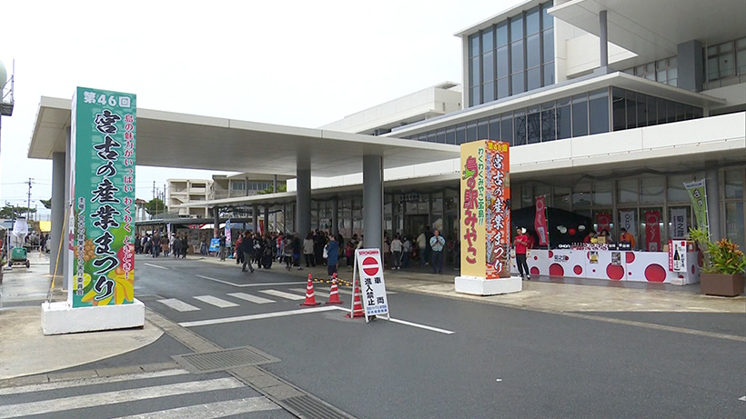 宮古島で産業まつり始まる 朝から多くの買い物客でにぎわう