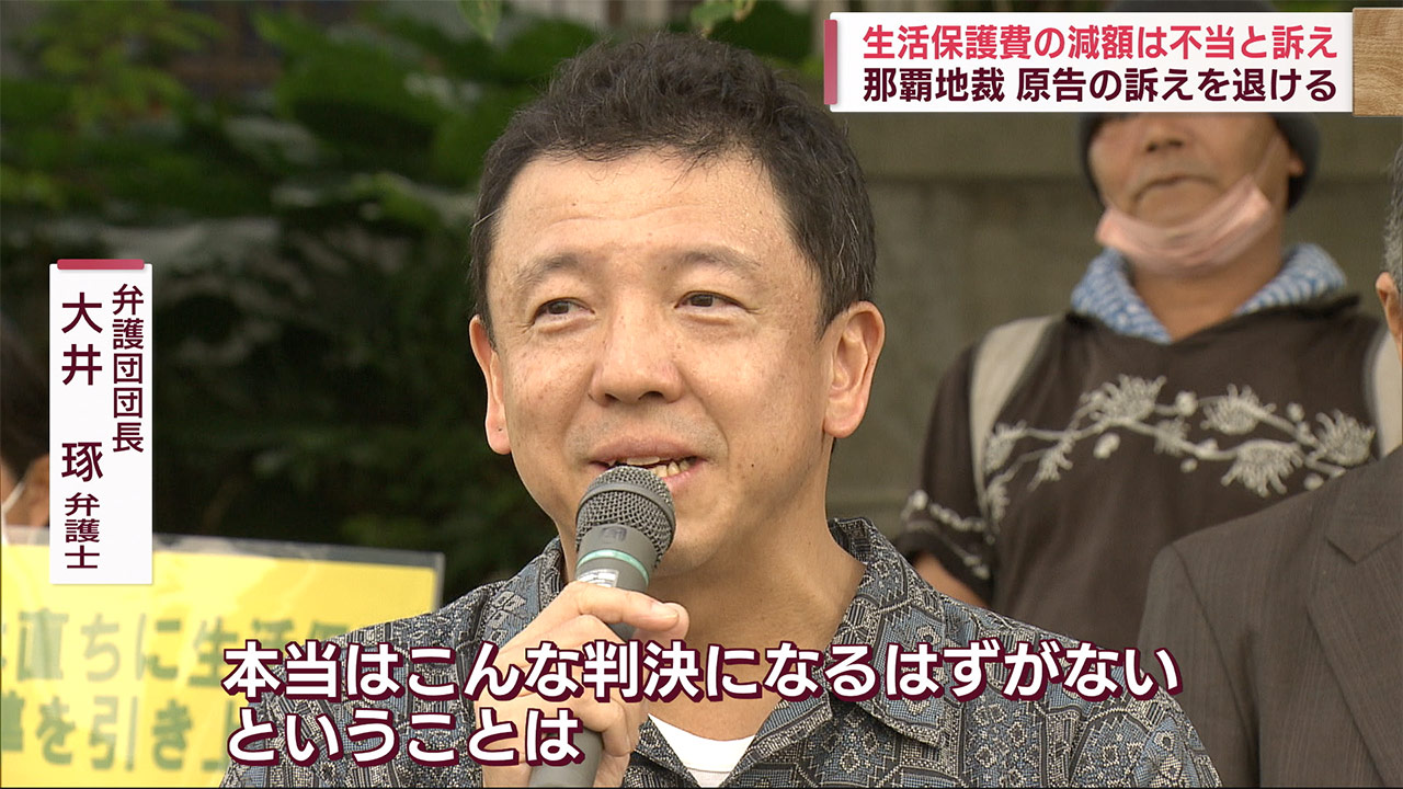 生活保護基準引き下げ　処分取り下げ訴訟判決