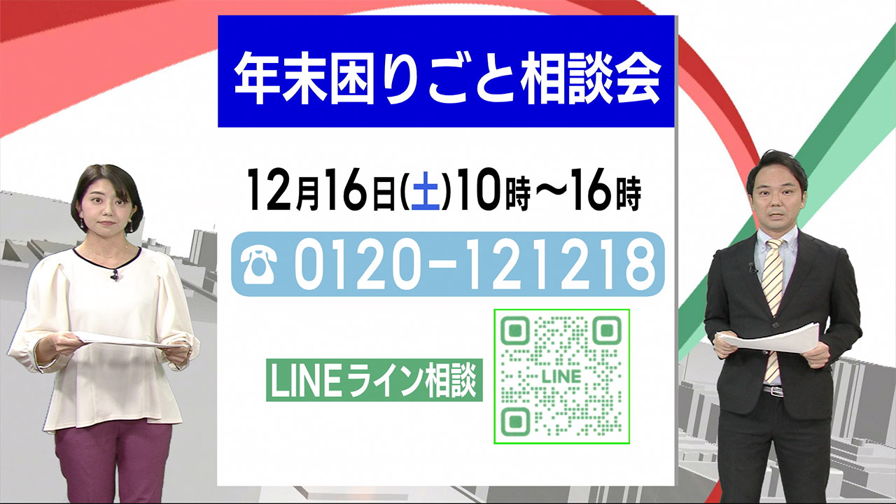 「困りごと相談会」実施　ビジネスキャッチー