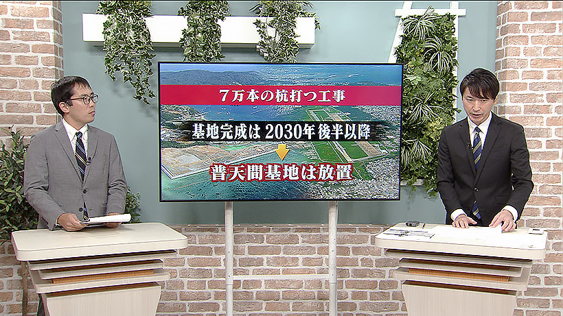 【年録】基地問題2023「代執行」めぐる経緯