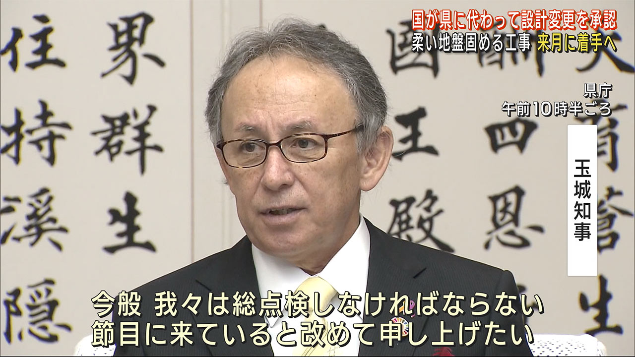 国が県に代わって代執行　辺野古新基地建設の設計変更を承認