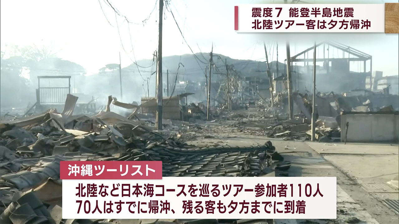 能登半島地震　県内の影響