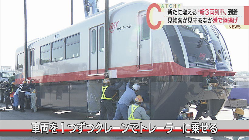 沖縄都市モノレール 新しくできた３両列車が那覇の港に到着 深夜に車両基地へ