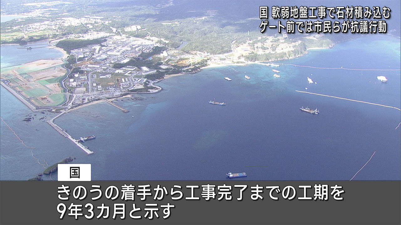 辺野古・大浦湾側の工事着手から一夜　きょうも作業進む