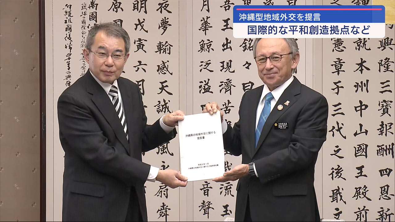 地域外交に関する提言書を手交