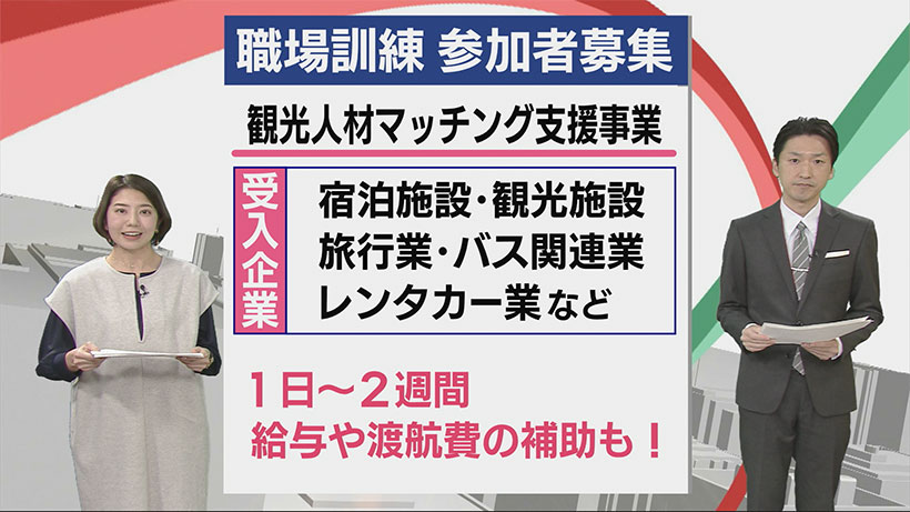 職場訓練（インターン）参加者募集中 ビジネスキャッチー