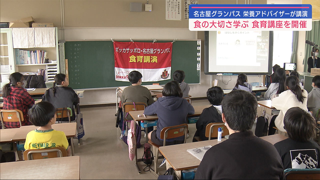 食の大切さを学ぶ　小学校でオンライン食育講座