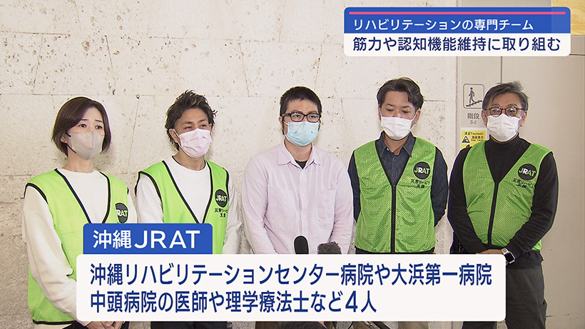 「沖縄JRAT」が災害派遣で石川県へ出発