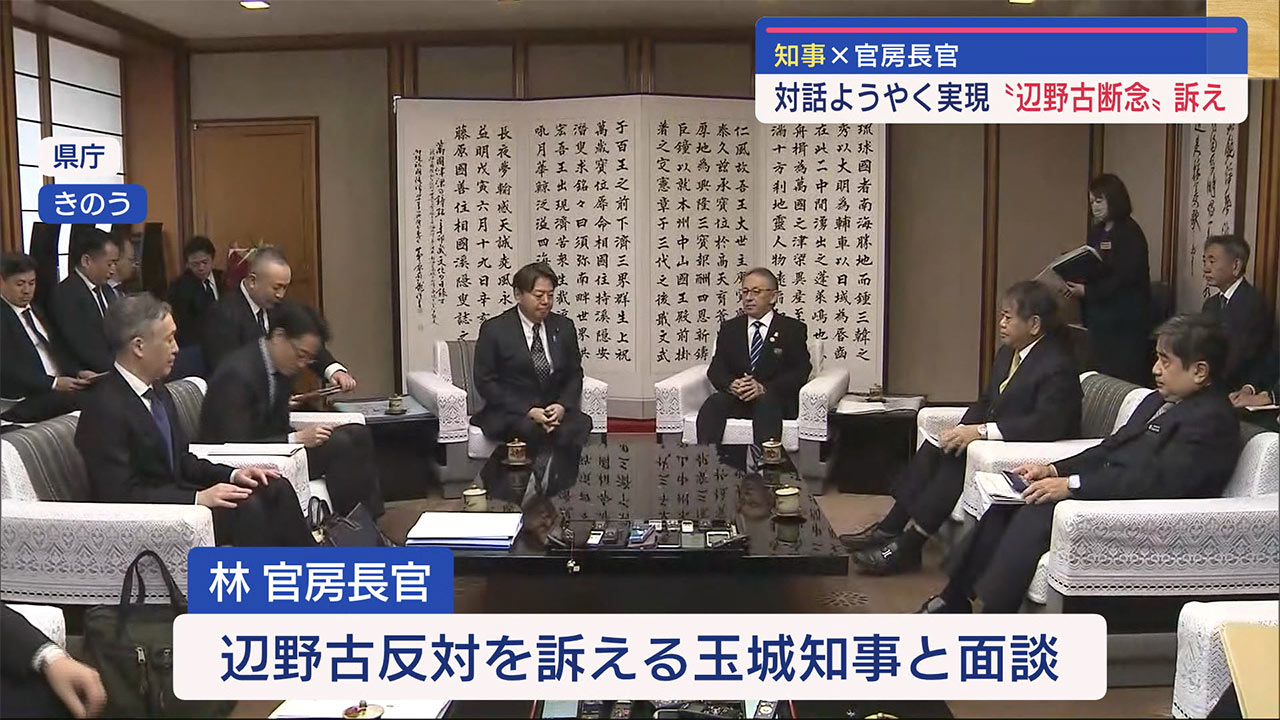 林官房長官　就任後初めて沖縄を訪れる　玉城知事や宜野湾・名護市長など面談