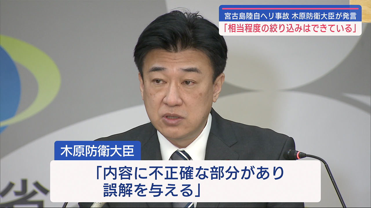 陸自ヘリ事故　防衛大臣「事故の発生源、相当程度絞り込みできている」