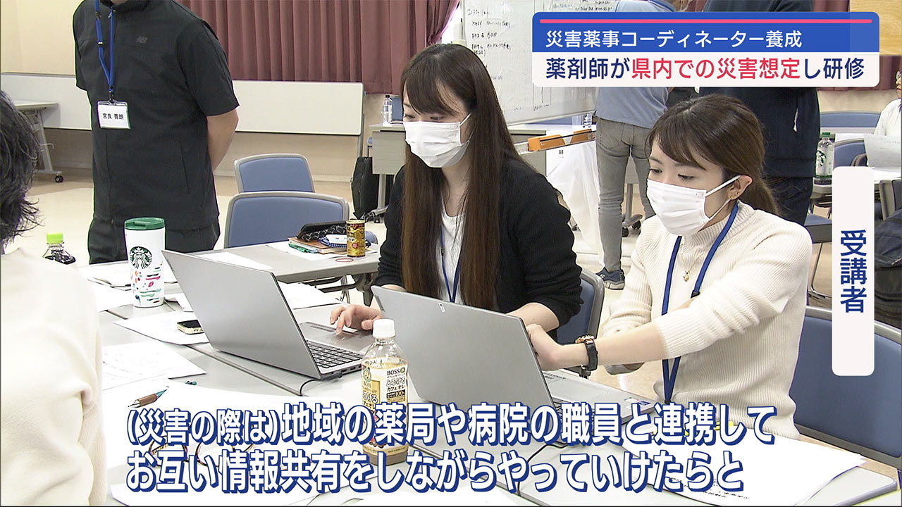 災害薬事コーディネーターを養成　県が研修会
