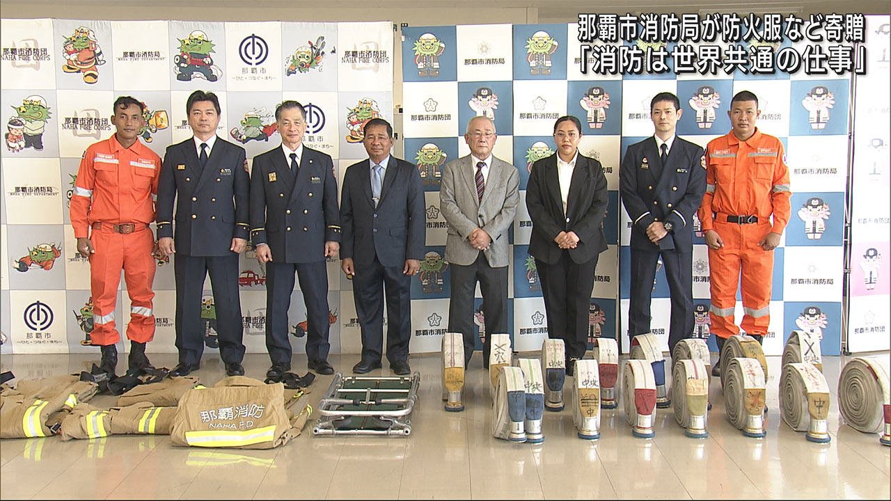 那覇市消防局が救助資機材をカンボジア消防に寄贈