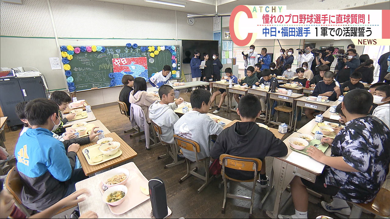 憧れのプロ野球選手に直球質問！ 中日ドラゴンズの選手が読谷村の小学校で交流会