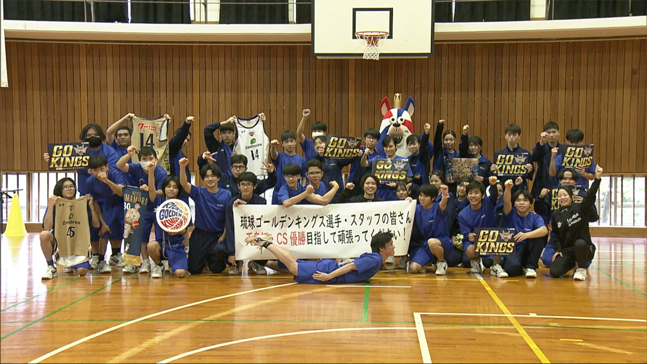 琉球ゴールデンキングスのコーチやマスコットキャラがバスケットボールの楽しさを伝える