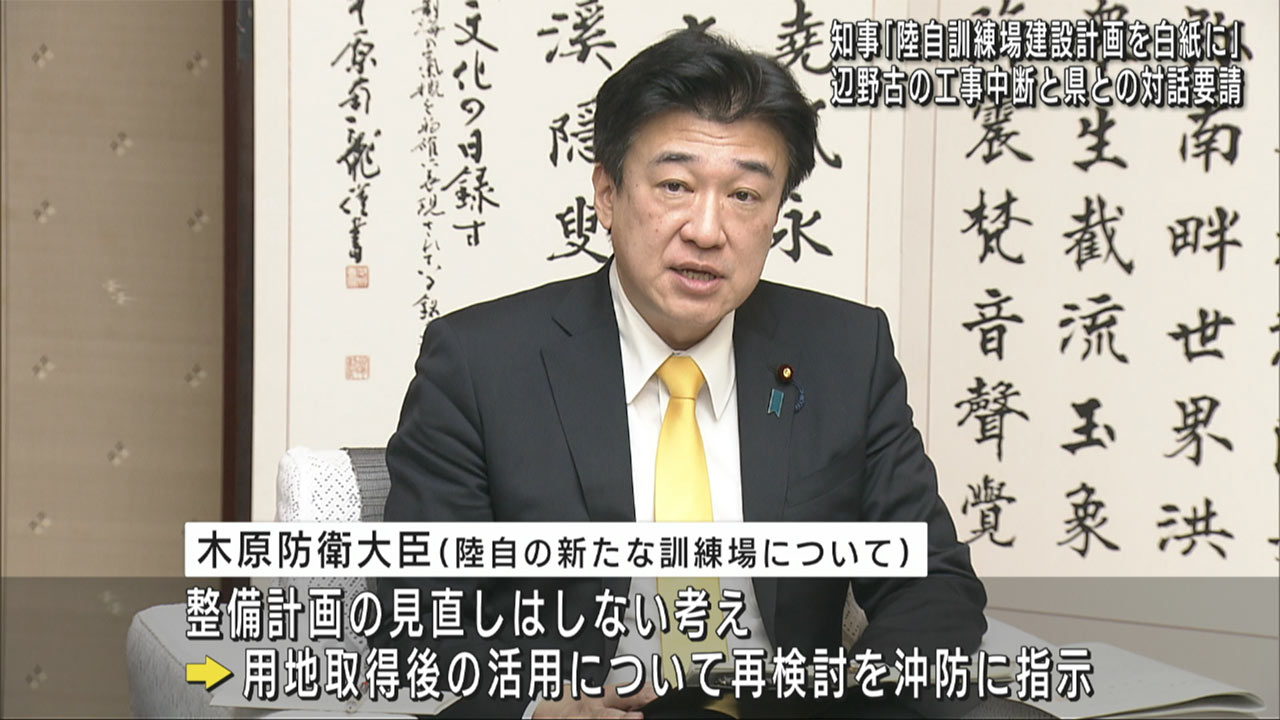 木原防衛大臣と玉城知事が面談