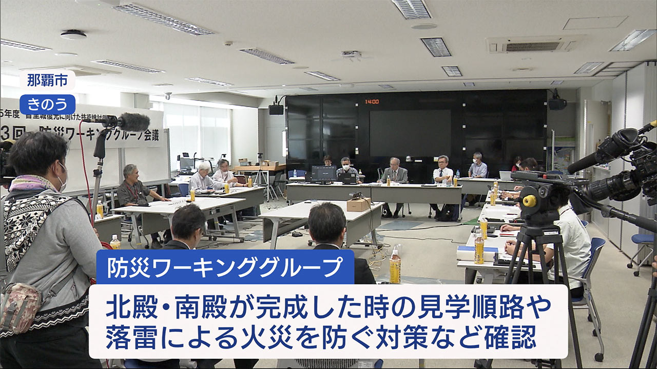 首里城正殿の復元　雷による火災を防ぐ対策を検討