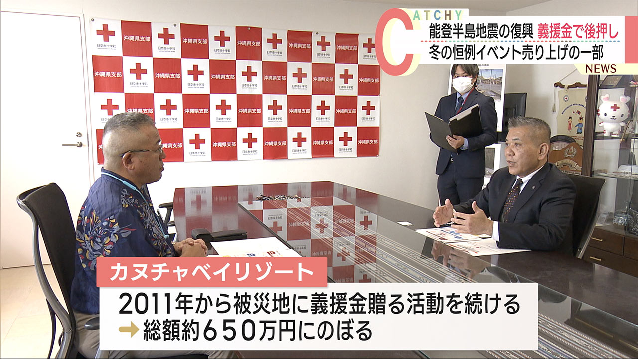 能登半島地震の復興支援　イルミネーションイベント収益の一部を義援金に