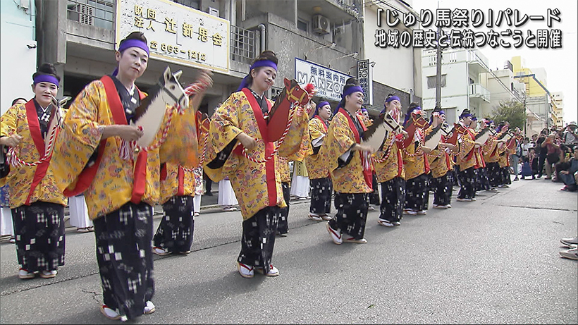 那覇市辻で「じゅり馬祭り」パレード