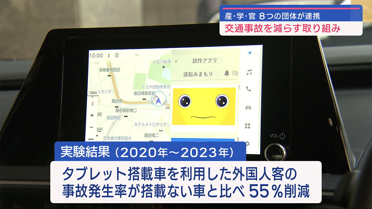 警察・企業・大学が交通事故減らす取り組み　ビジネスキャッチー