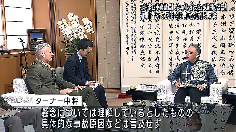 在沖米四軍調整官と知事が面談