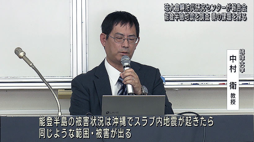 能登半島地震を教訓に島嶼防災研究センターが県に提言へ