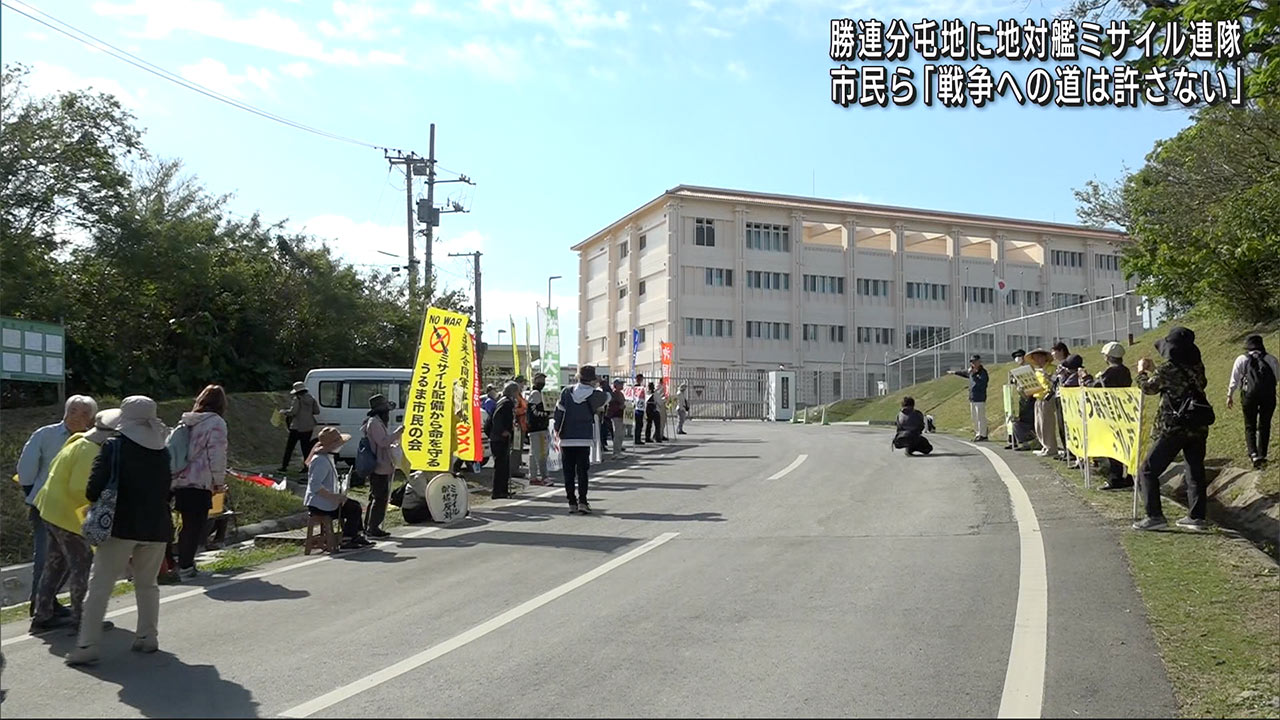 陸自・地対艦ミサイル連隊が発足　南西諸島各部隊を指揮　うるま・勝連分屯地