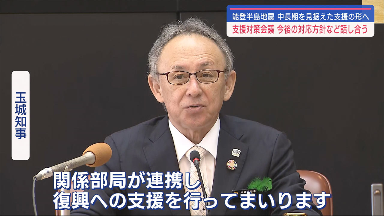 能登半島地震支援対策本部会議