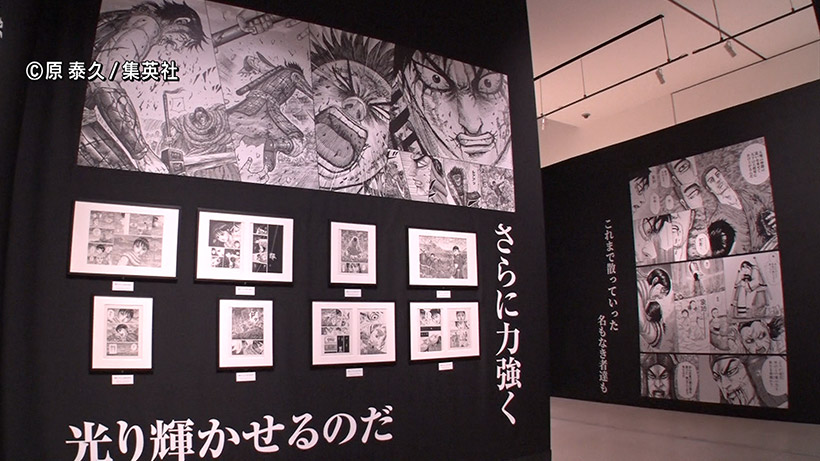 人気漫画「キングダム展」始まる