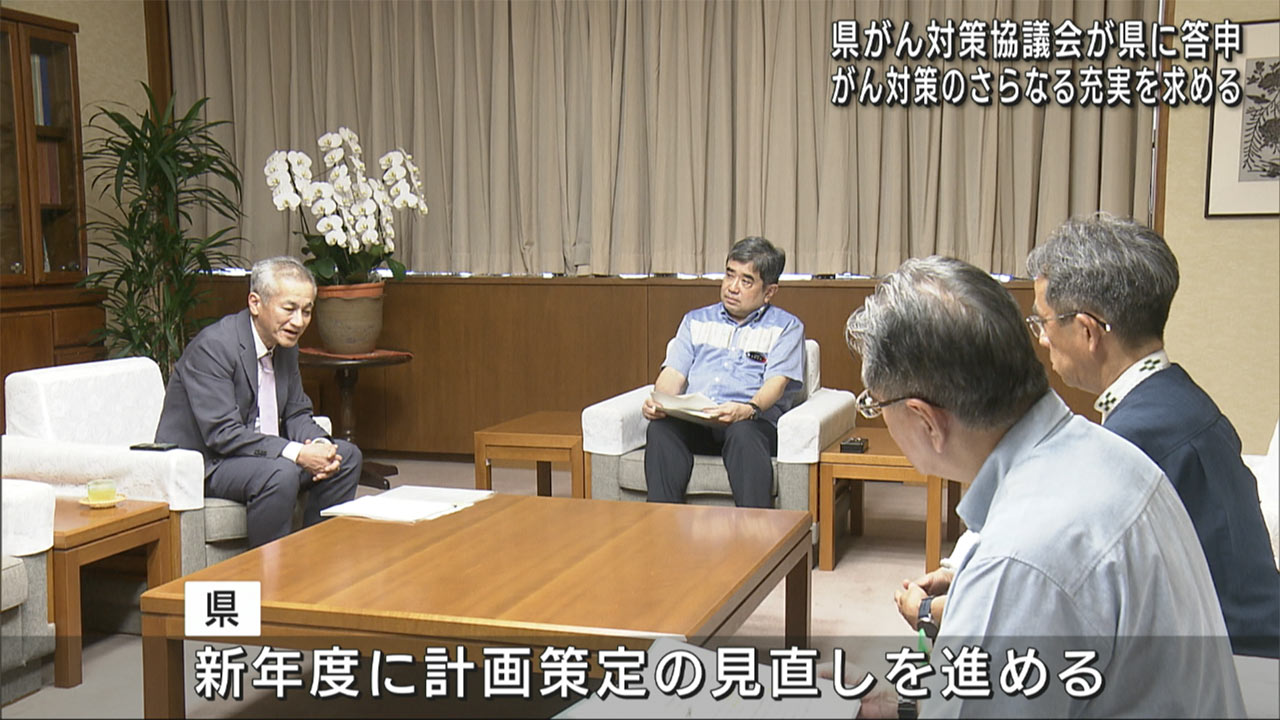 「がん対策推進協議会」が県に答申書を提出