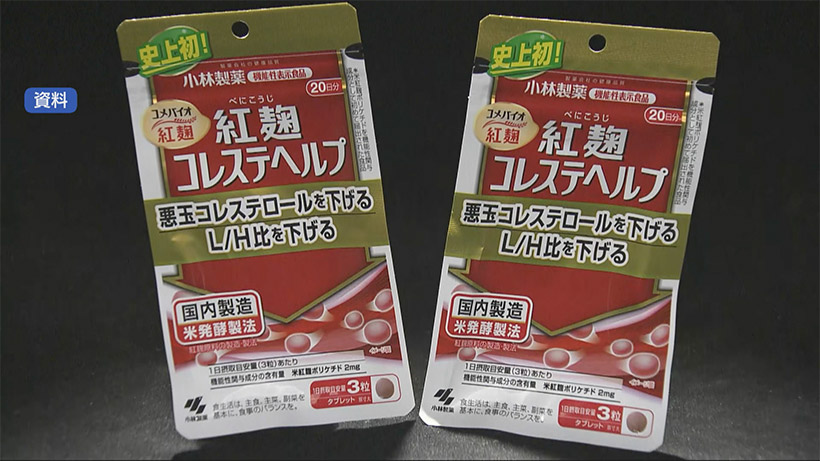 小林製薬「紅こうじ」問題で連絡会議 ビジネスキャッチー