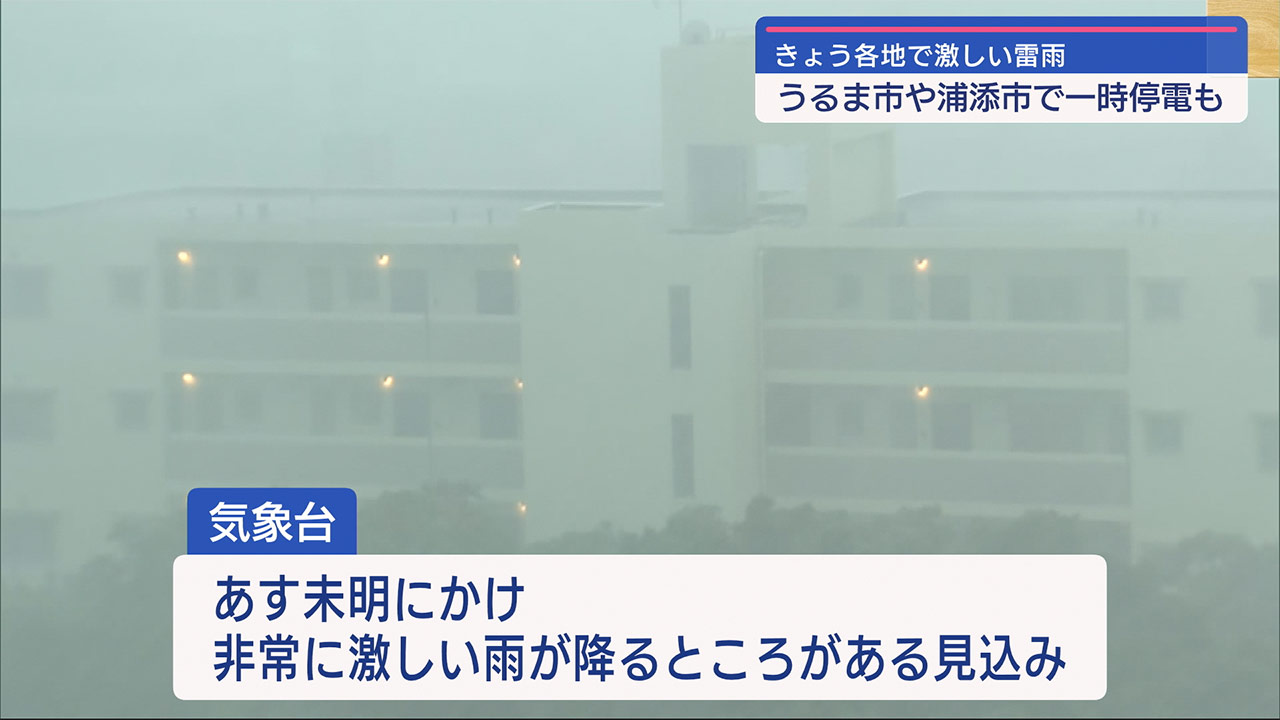 県内各地で大雨　気象台が警戒呼びかけ