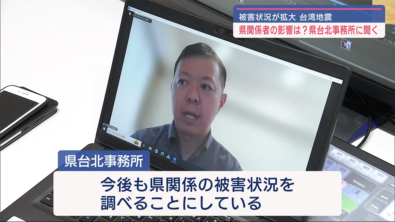 台湾地震　県出身者の被害は？　県の台北事務所に聞く