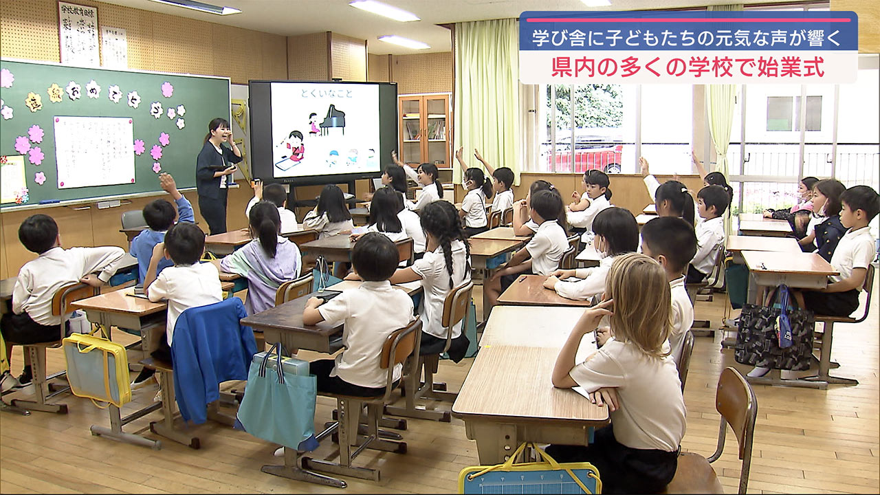 春休み明け気持ち新たに　県内の小中学校で始業式