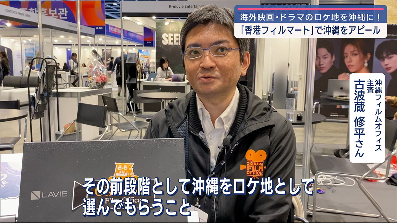 香港フィルマートに県が出展　ビジネスキャッチー