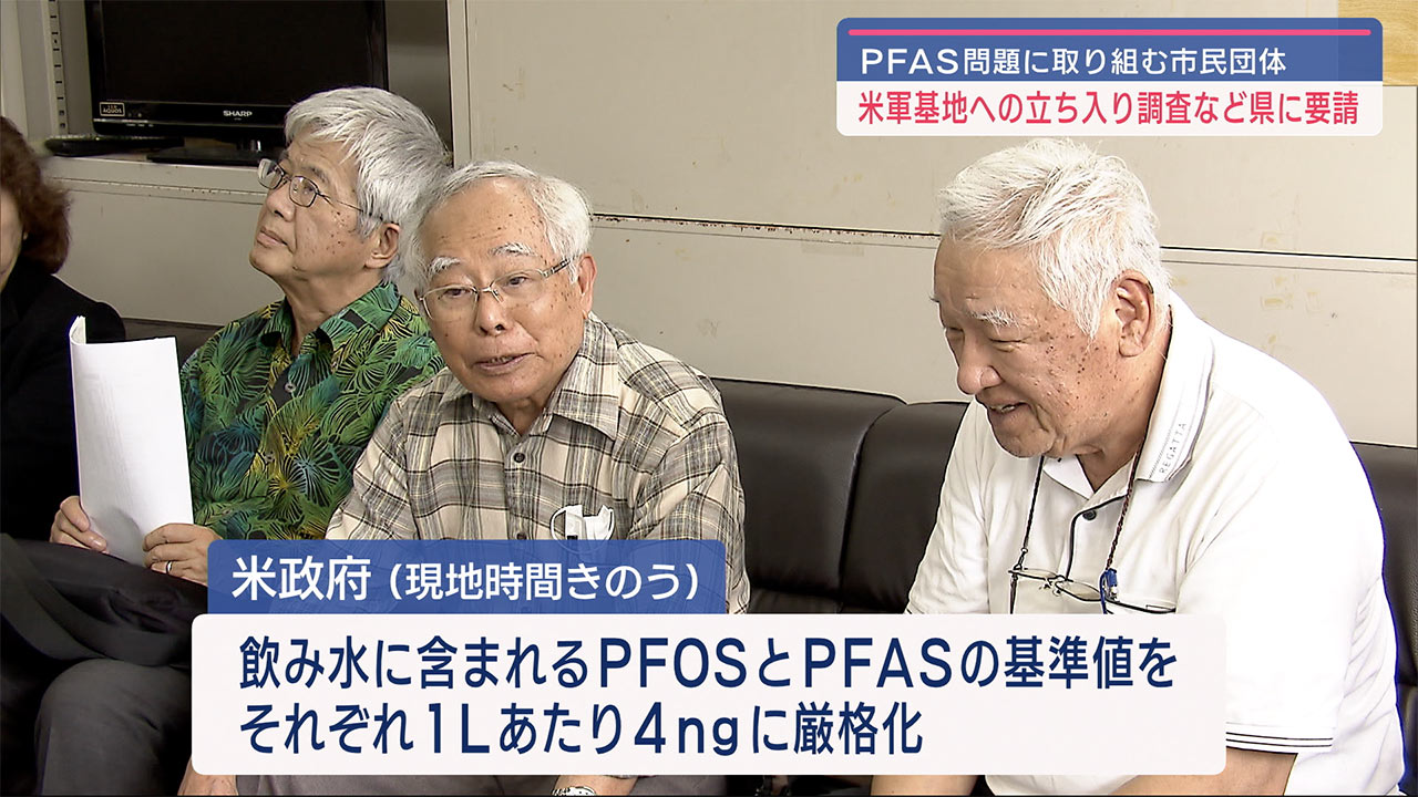 ＰＦＡＳ　汚染から市民の声明を守る連絡会　要請